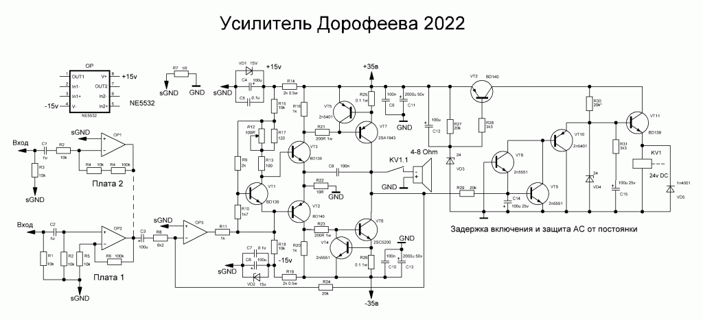 Усилитель Дорофеева 2022. | Darkamp